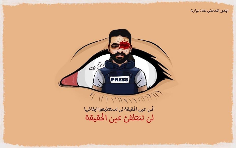 شاهد: طواقم وكالة خبر تتضامن مع الزميل معاذ عمارنة