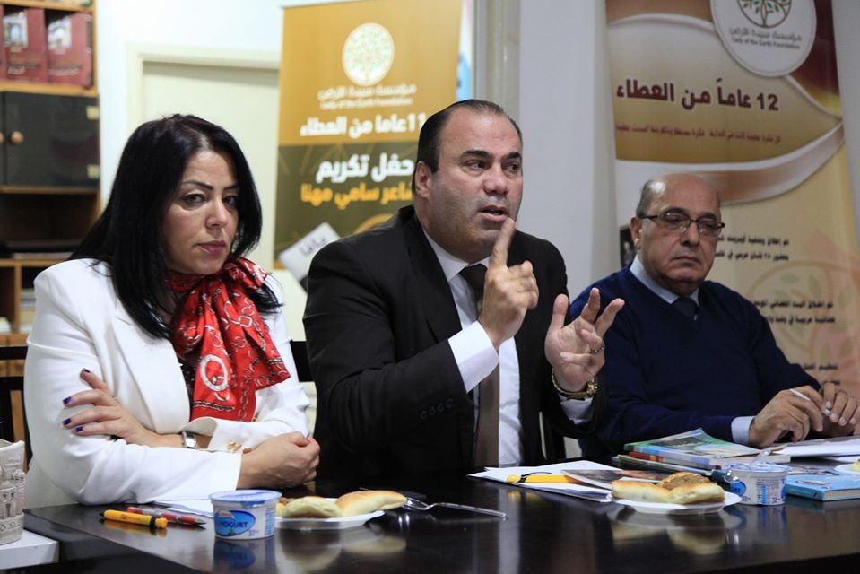 برعاية مؤسسة سيدة الأرض