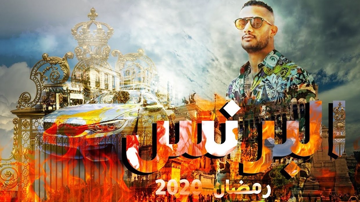 بالفيديو: انطلاق تصوير مسلسل "البرنس" للنجم "محمد رمضان "