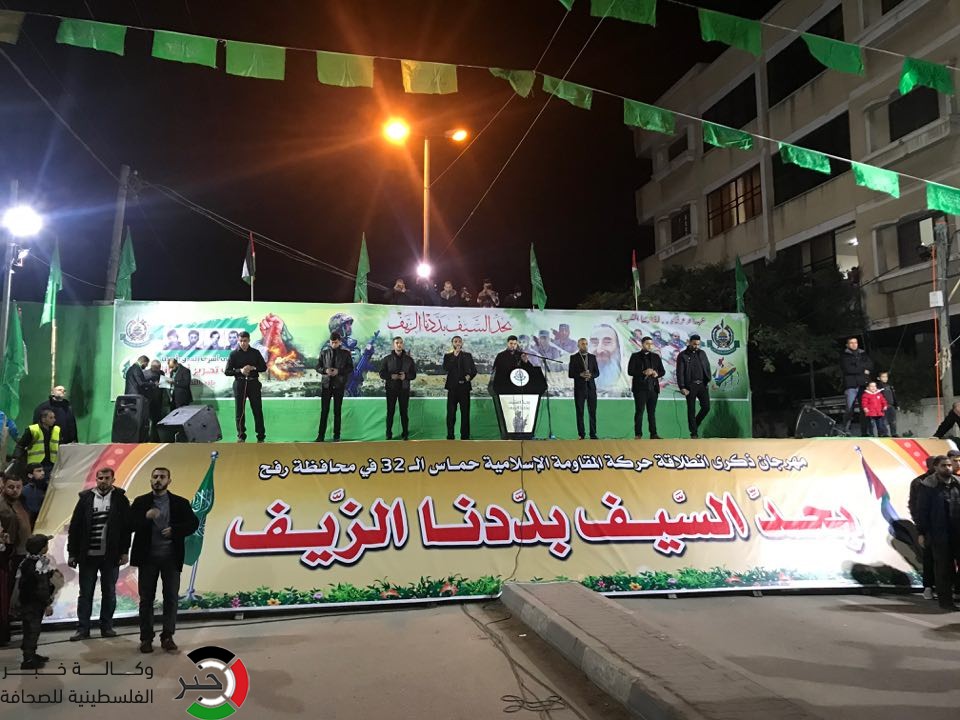 حماس تُحيي ذكرى انطلاقتها في محافظة رفح