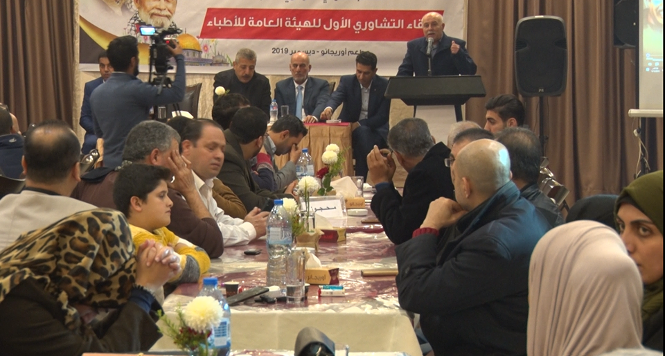 شاهد: الإعلان عن تأسيس مكتب حركي لأطباء التيار الإصلاحي بحركة فتح