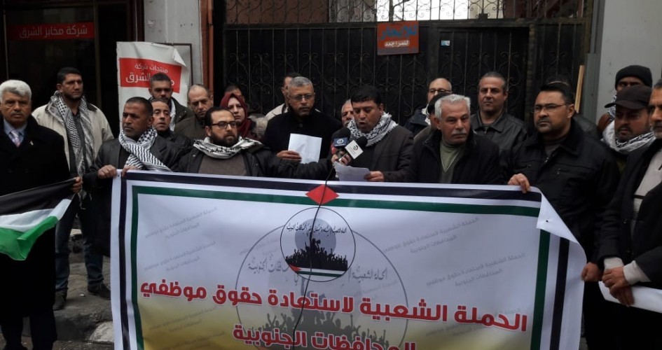 أبو كرش: الحملة الشعبية للدفاع عن حقوق موظفي السلطة لها ناطق للحديث باسمها