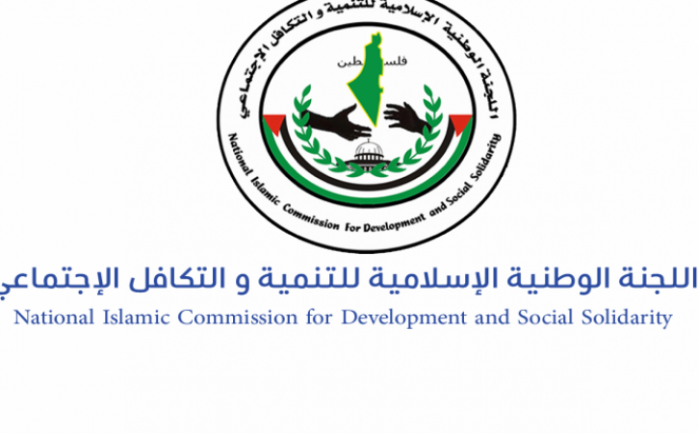 بالتفاصيل: "تكافل" تُعلن عن مناقصتين لمشروعين جديدين لدعم الأسر الفقيرة في غزة