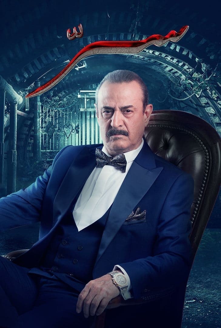 بالفيديو: مسلسل"سر" في حلقته "الأولى".. أحداث شيقة بدأت بالانتقام وانتهت بلغز الاختفاء!