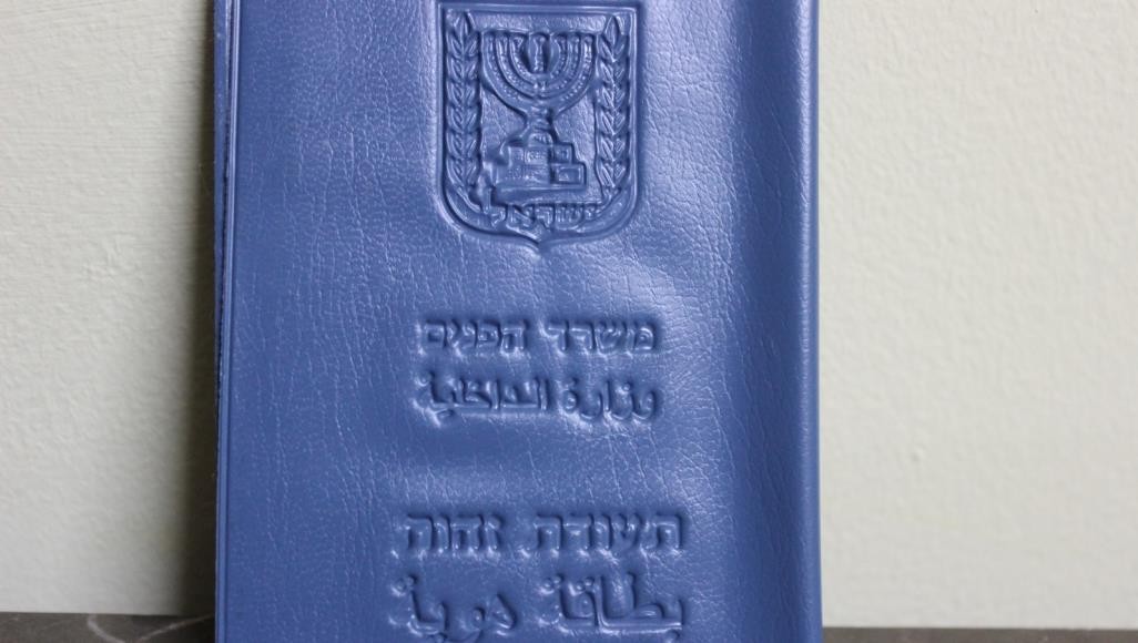 رقم قياسي منذ 1967: جنسية إسرائيلية لـ 1200 شخص من القدس الشرقية المحتلة