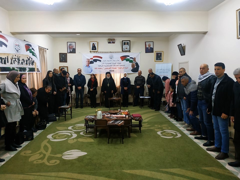 جمعية الصداقة الفلسطينية العراقية تنتخب مجلس إدارتها الأول