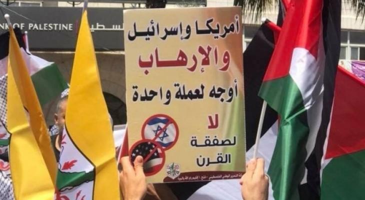 تنديد دولي متواصل ضد "صفقة القرن" الأمريكية