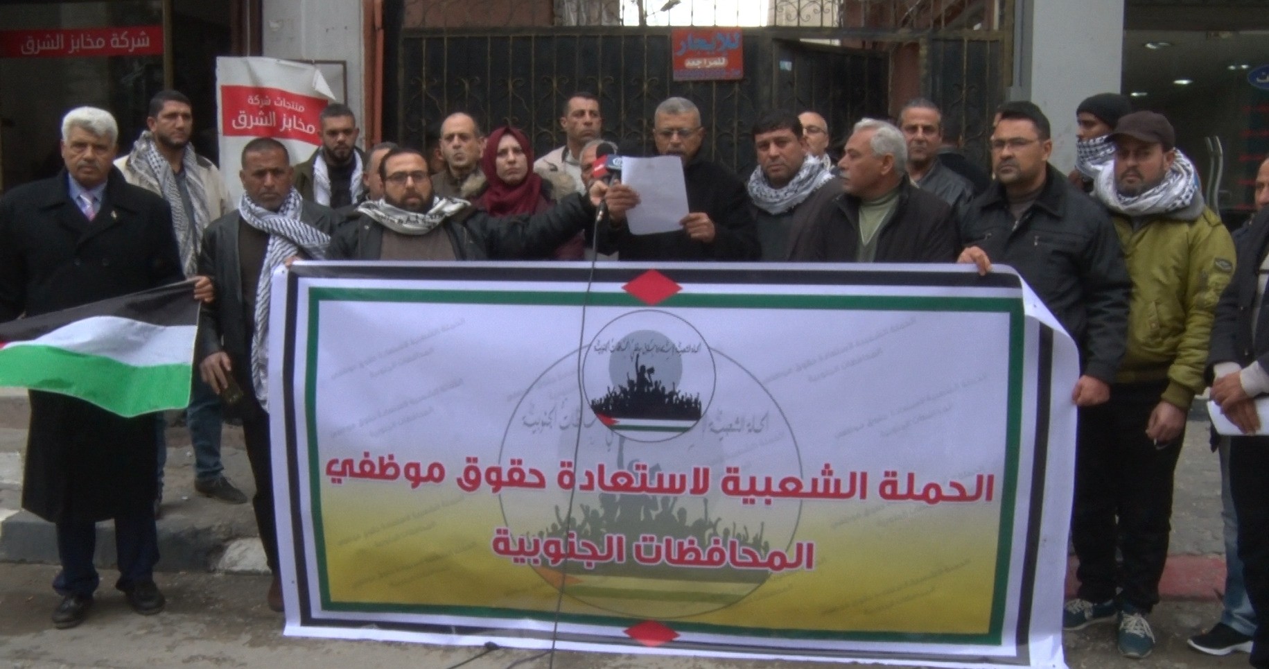 بالفيديو: موظفو السلطة الفلسطينية بغزّة يُطالبون الرئيس بإصدار سلسلة قرارات عاجلة