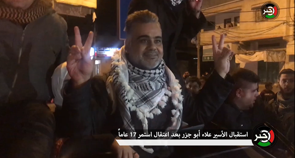 شاهد بالفيديو: مشاعر فرحة لا تُوصف في استقبال الأسير المحرر علاء أبو جزر