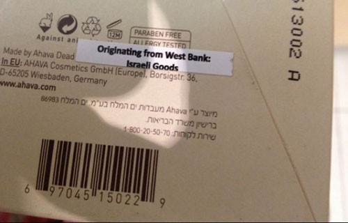 "القائمة السوداء" .. الفلسطينيون سيدفعون الثمن!