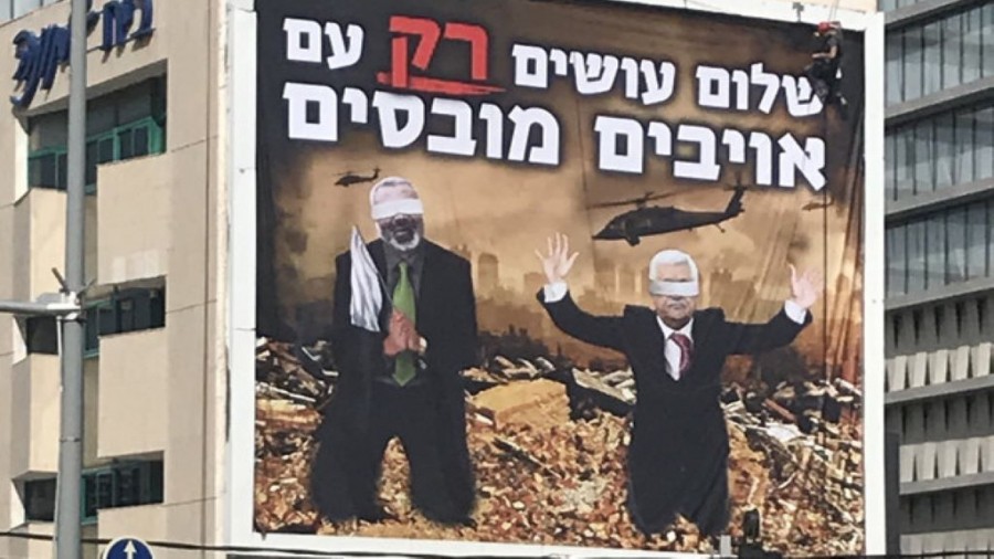 لماذا أزلتُ يافطة "السلام مع الأعداء المهزومين" من شوارع تل أبيب؟