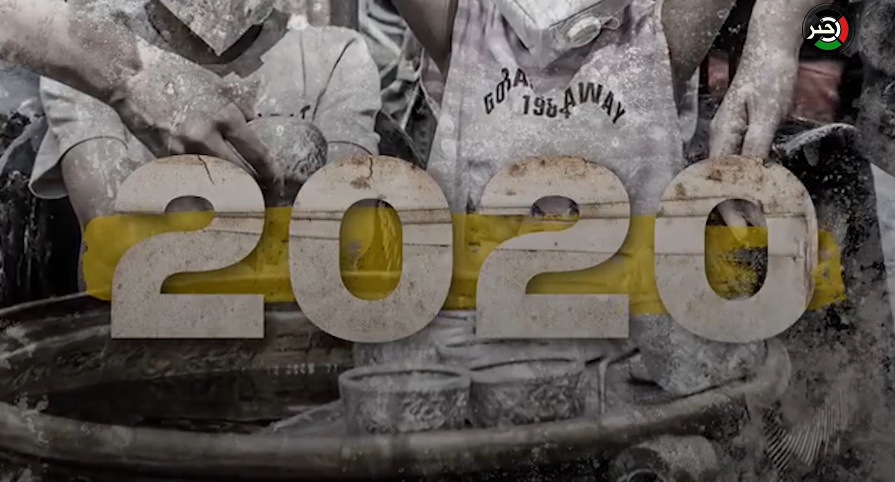 ارتبط ببداية العام الجديد