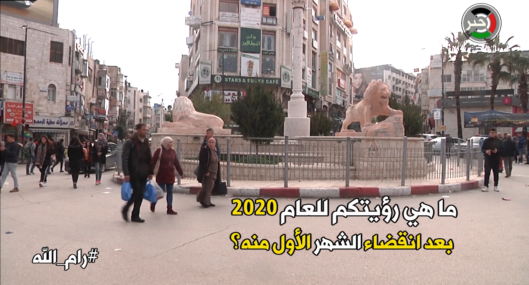 وتطلعاتهم لهذا العام؟