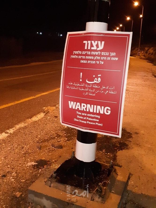 الإعلام العبري ينشر لافتات تحذيرية من دخول الأراضي الفلسطينية