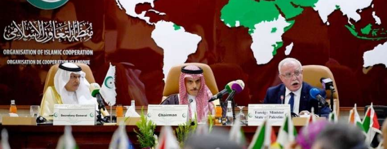 انطلاق الاجتماع الطارئ لمنظمة التعاون الإسلامي لبحث تطورات التصعيد في فلسطين