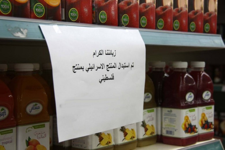 الاقتصاد بغزة: وفّرنا الحماية لـ ٢٤ سلعة لها بديل محلي