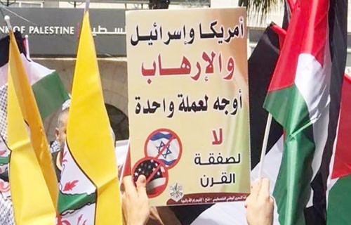 الآفـاق الـمـسـتـقـبـلـيـة لـ»صـفـقـة الـقـرن» وانـعـكـاسـاتـهـا