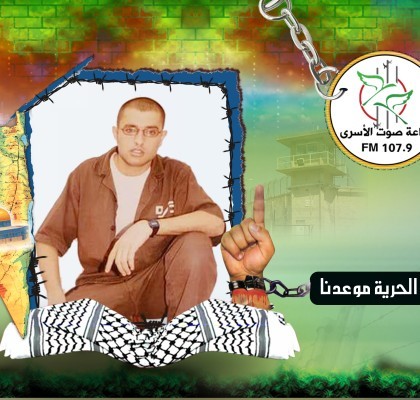 الأسير أمين كميل من جنين يدخل عامه العاشر في سجون الاحتلال