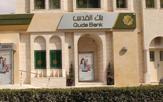 لهذا السبب.. البنوك الفلسطينية تُعلن تعطيل العمل غدًا الإثنين بكافة فروعها