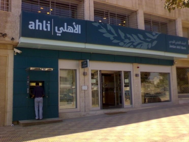 البنك "الأهلي الأردني" يعلن استكمال تأجيل أقساط المقترضين