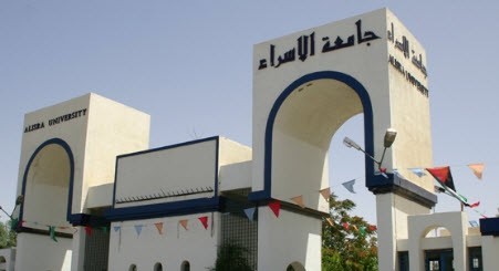 مالية غزّة تُعلن البدء بتسديد رسوم طلاب جامعة الإسراء من مستحقات الموظفين