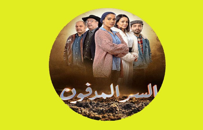 بالفيديو: الدراما المغربية فى السباق الرمضاني مسلسل بوليسى رومانسى ‏"السر المدفون"