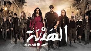 فيروس"كورونا" يخرج مسلسل "الهيبة" من السباق الرمضاني