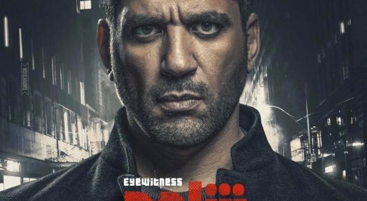 شاهدوا: الحلقة الثانية من مسلسل "شاهد عيان" للممثل المصري "حسن الرداد"