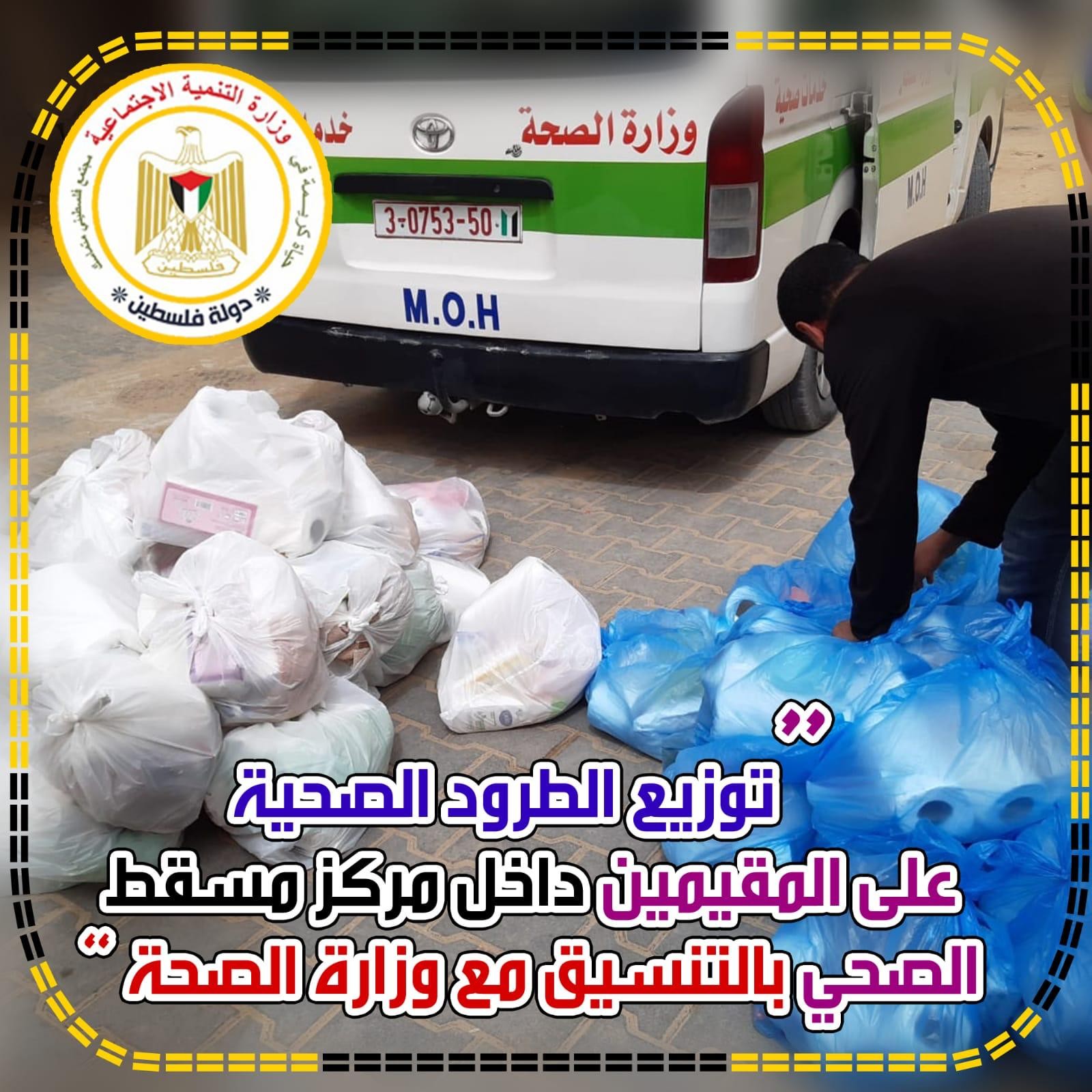 لجنة طوارئ خانيونس تُوزع طرود فواكه وخضروات على 3 مراكز صحية 