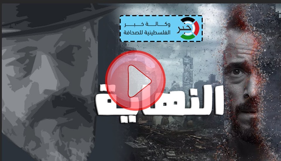 مسلسل النهاية الحلقة 19 التاسعة عشر .. شاهد أون لاين