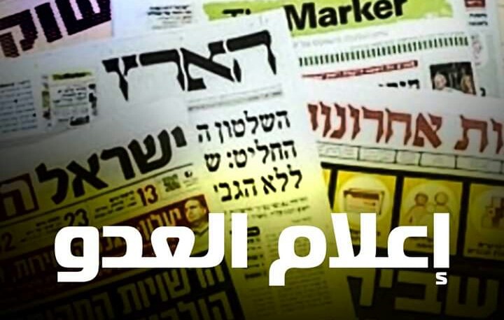 تحذيرات فلسطينية من الانجرار وراء أدوات الاحتلال بإثارة الفتن والشائعات