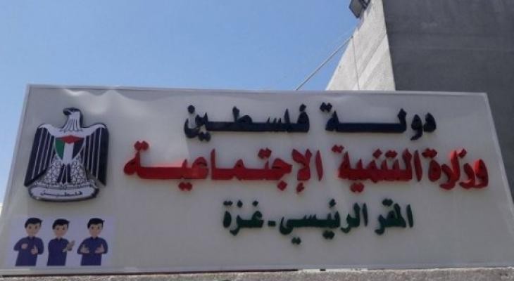 تنمية غزّة تُعلن تقديم مساعدات مالية لعدة فئات.. طالع التفاصيل
