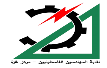 "نقابة المهندسين" تدعو لتوحيد الجهود وتكثيفها باتجاه إجراء الانتخابات العامة