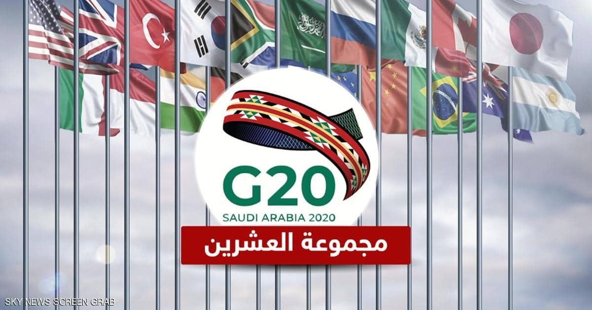 دول مجموعة العشرين تدعم الصحة العالمية بـ 21 مليار دولار