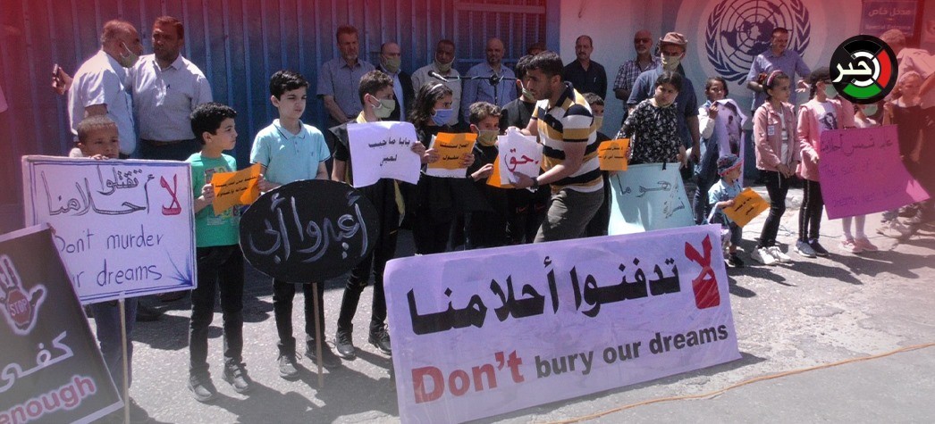 بالفيديو: المفصولون من "الأونروا" يُنظمون وقفة احتجاجية أمام مقرها في غزة