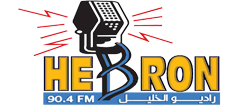 وزارة الإعلام تقرر إغلاق راديو الخليل بسبب "كورونا"
