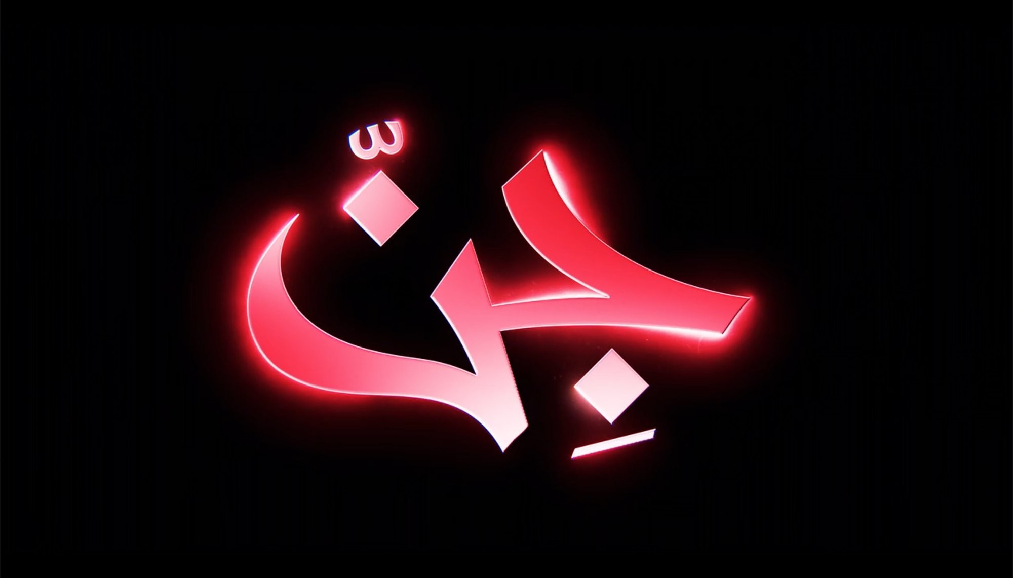 بالفيديو: هل سكنوا الأرض قبل نزول "آدم عليه السلام".. وهل للجن دم؟