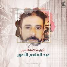 محكمة الاحتلال تُقرر تأجيل محاكمة الأسير عبد المنعم الأعور