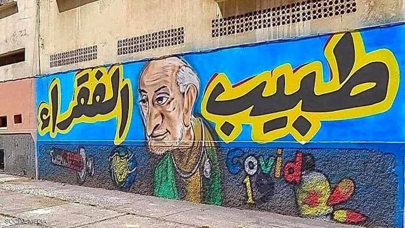 شاهدوا: لحظة وصول جثمان "طبيب الغلابة" في مصر لمثواه الأخير