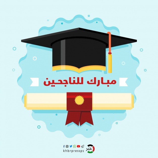 شاهد بالفيديو: وكالة خبر ترصد فرحة أوائل فلسطين في الثانوية العامة 2020