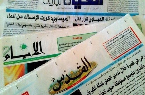 قرار بتأخير دخول الصحف المحلية من الضفة إلى غزة