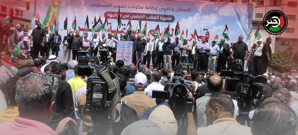 ورفض "صفقة القرن"