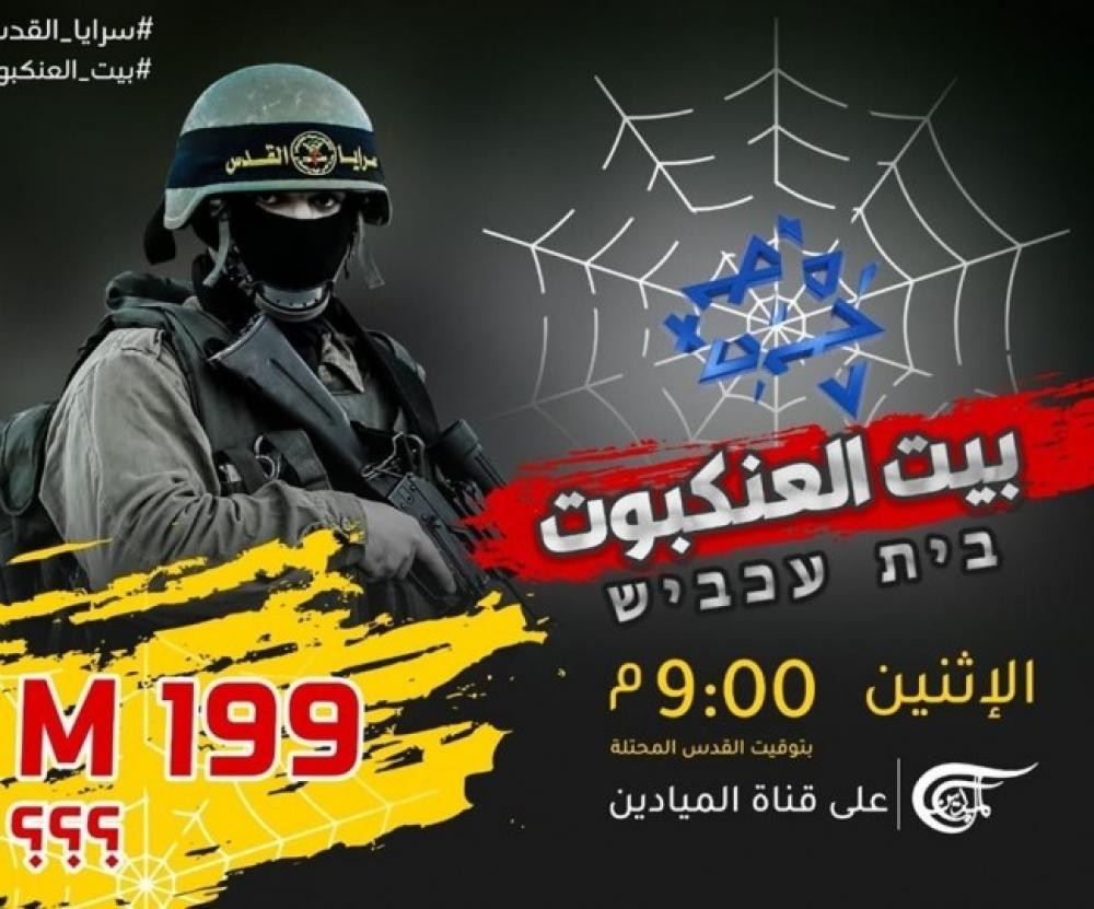 شكّلت صفعة جديدة للاحتلال