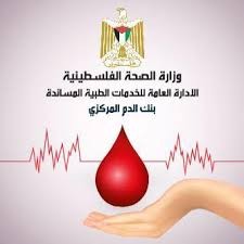رام الله: إعلان عقد امتحان مزاولة مهنة فني أشعة والتصوير الطبي