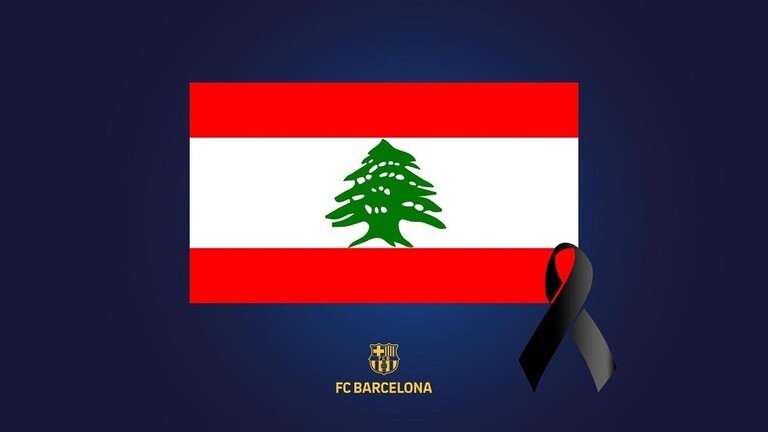 برشلونة يعرب عن دعمه لجميع متضرري انفجار بيروت