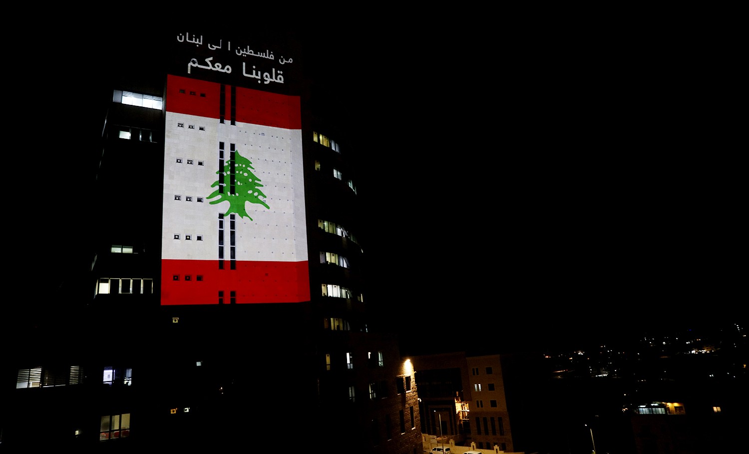 إضاءة مقر الهيئة العامة للإذاعة والتلفزيون في رام الله بالعلم اللبناني