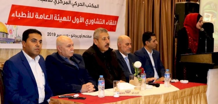 المكتب الحركي المركزي للأطباء يُدين حملة التشهير ضد الكوادر الطبية