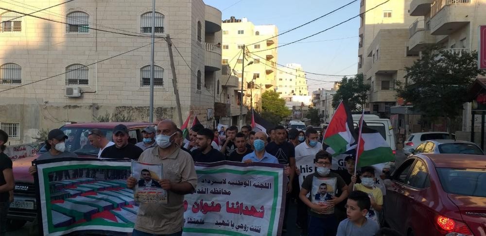 الاحتلال يقمع مسيرة مطالبة باسترداد جثمان الشهيد "عريقات" بالقدس