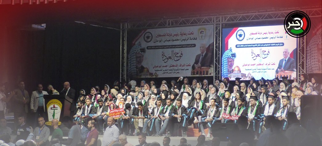 بالفيديو: تحت رعاية الرئيس.. شؤون اللاجئين تُكرم أوائل طلبة الثانوية العامة بغزّة