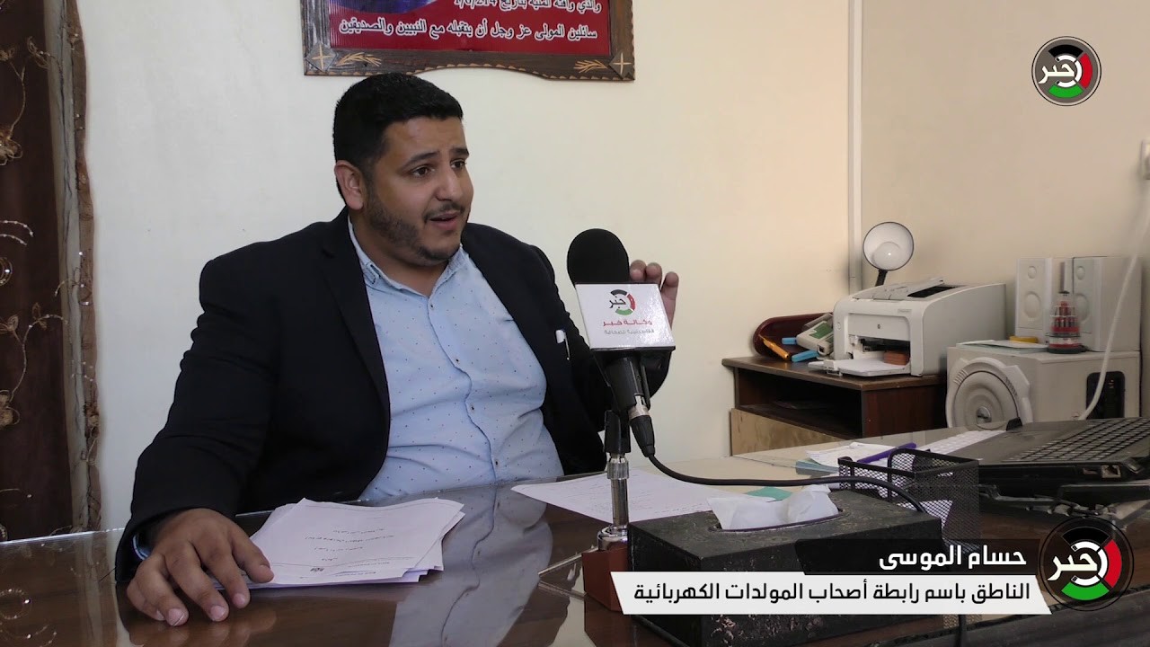 الناطق باسم رابطة المولدات: نؤكد التزامنا بقرار سلطة الطاقة ونعتذر عن أي إساءة